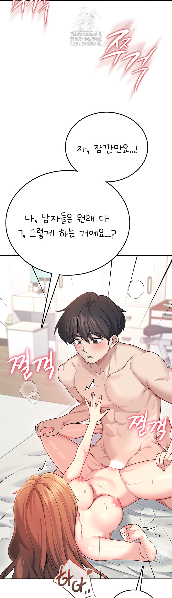 Wireless Onahole Raw - Chapter 49 [photo 34] - MangaPorn