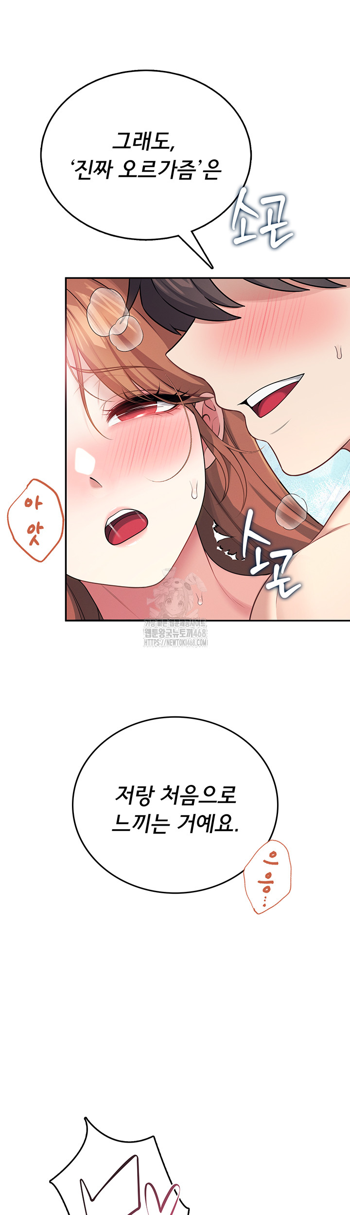 Wireless Onahole Raw - Chapter 49 [photo 39] - MangaPorn