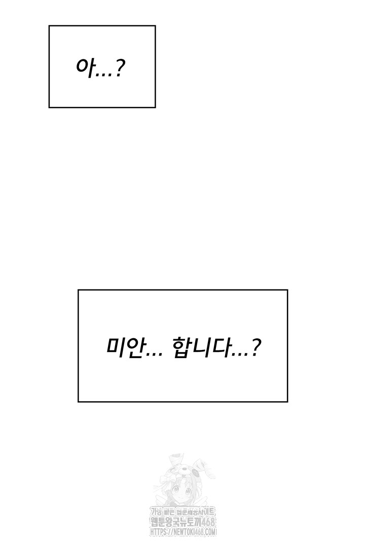 Wireless Onahole Raw - Chapter 49 [photo 45] - MangaPorn