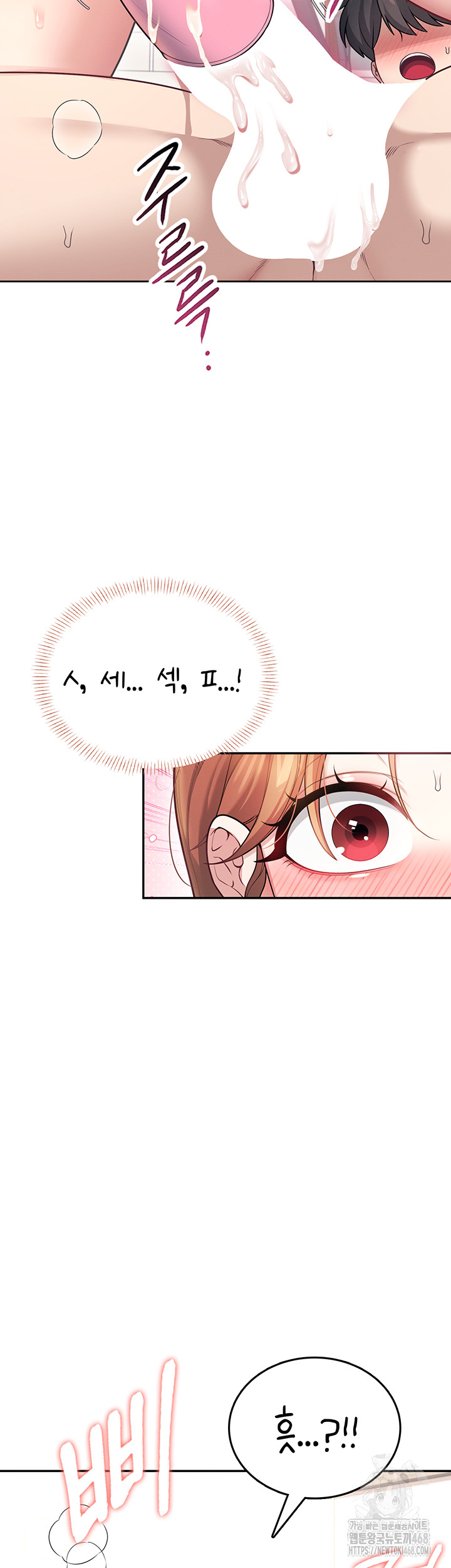 Wireless Onahole Raw - Chapter 49 [photo 56] - MangaPorn