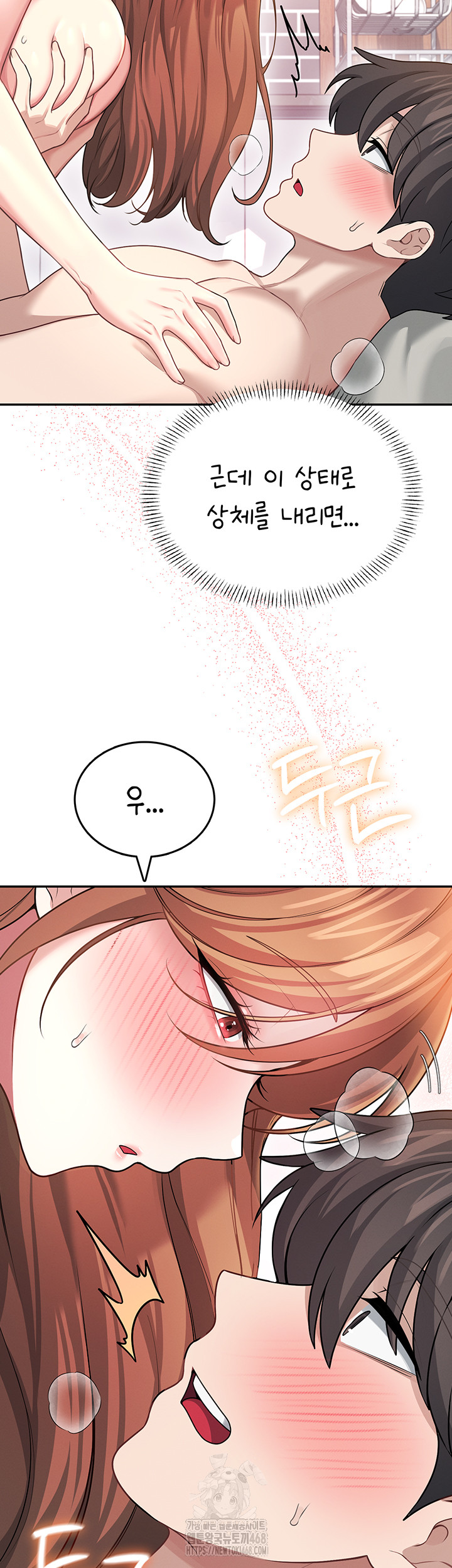 Wireless Onahole Raw - Chapter 49 [photo 63] - MangaPorn
