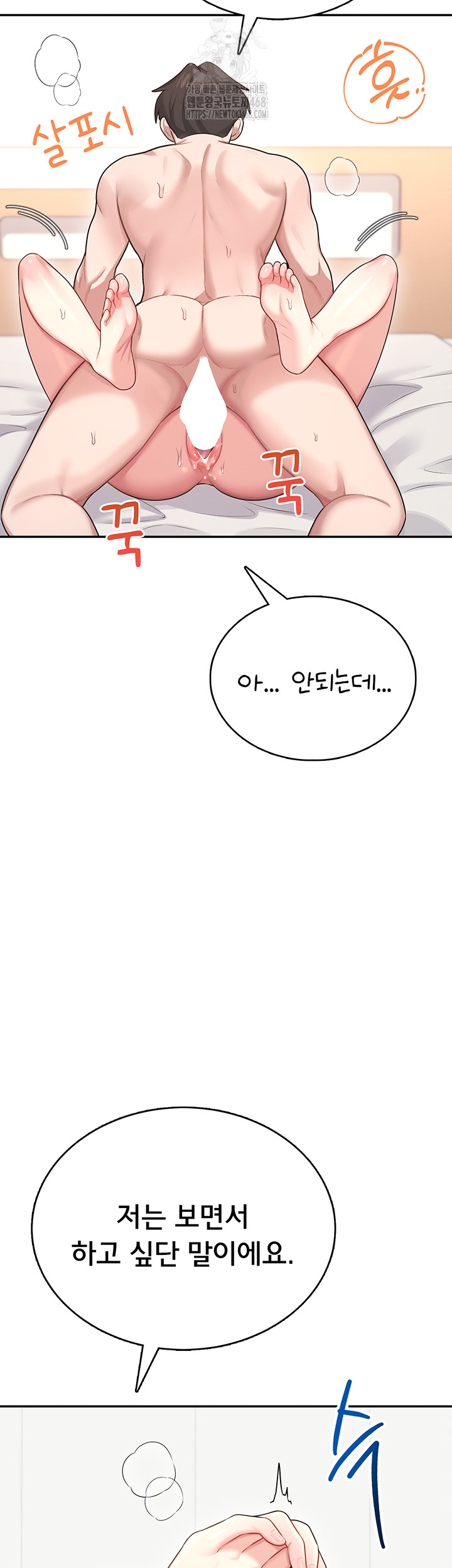 Wireless Onahole Raw - Chapter 49 [photo 7] - MangaPorn