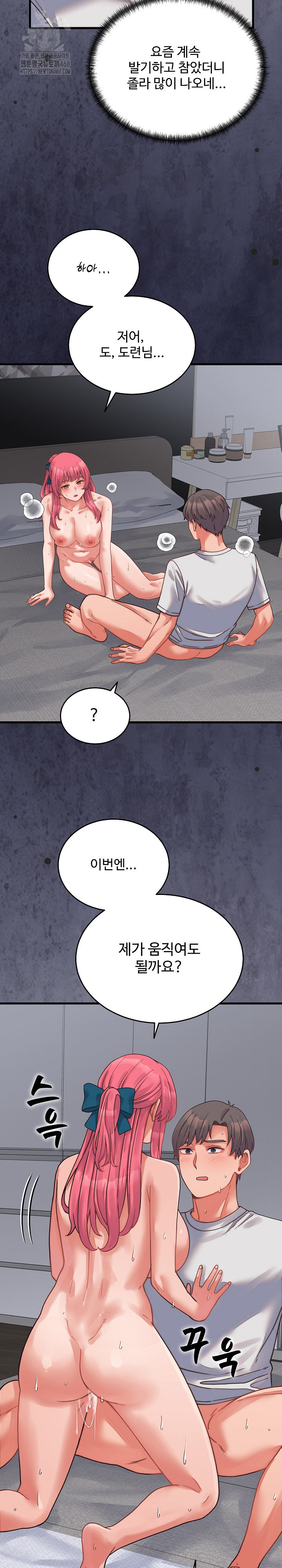From Pauper to Prince Raw - Chapter 27 [photo 14] - MangaPorn