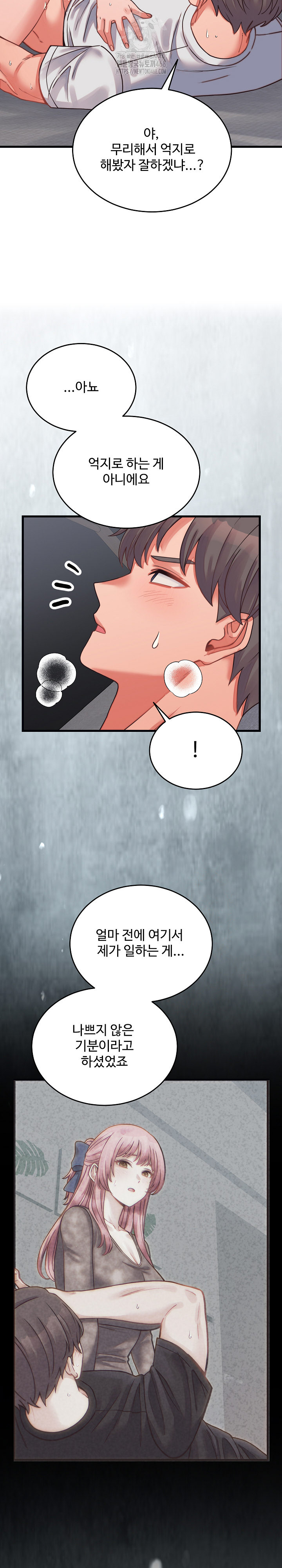 From Pauper to Prince Raw - Chapter 27 [photo 17] - MangaPorn