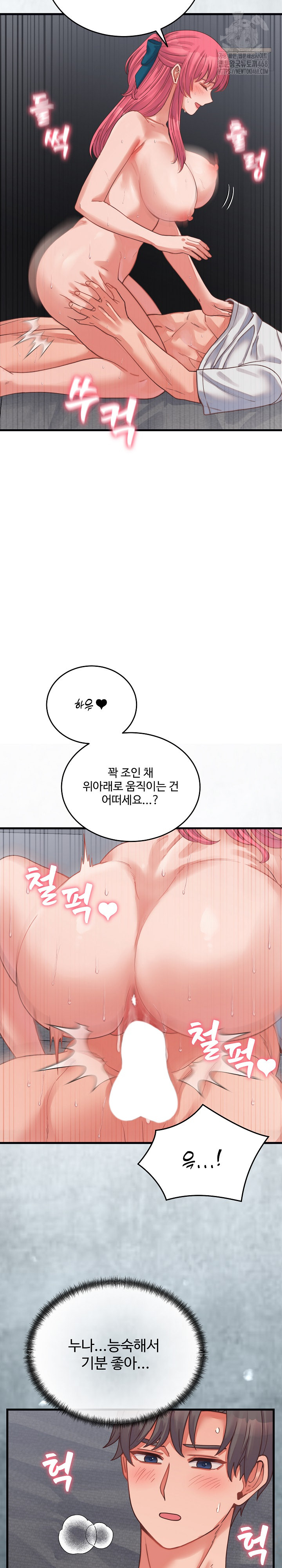 From Pauper to Prince Raw - Chapter 27 [photo 19] - MangaPorn