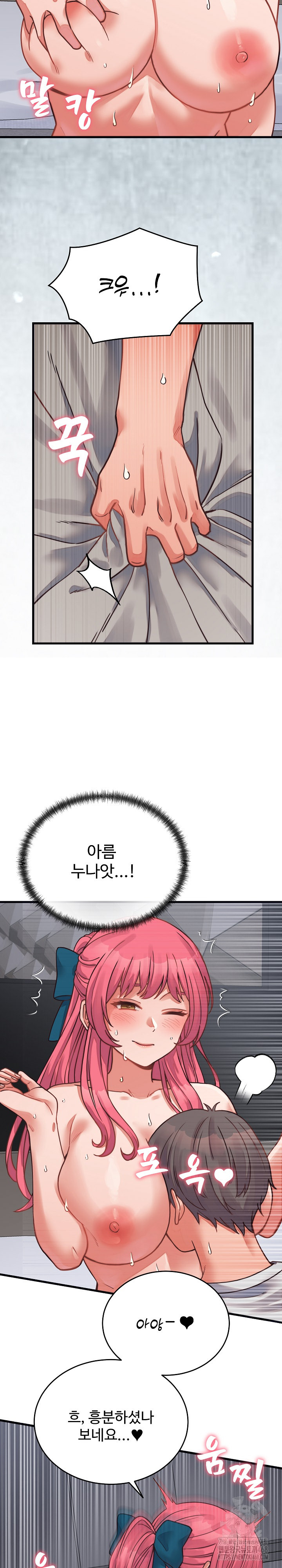 From Pauper to Prince Raw - Chapter 27 [photo 21] - MangaPorn