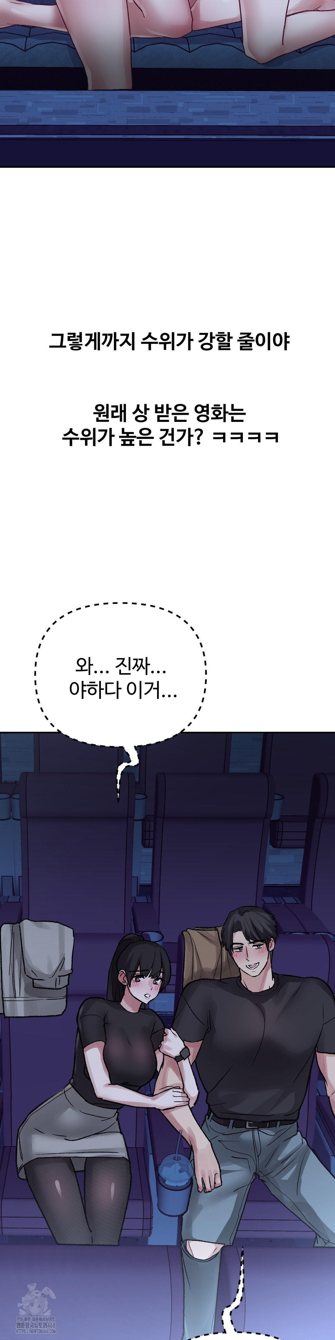 Why is This True? Raw - Chapter 37 [photo 17] - MangaPorn