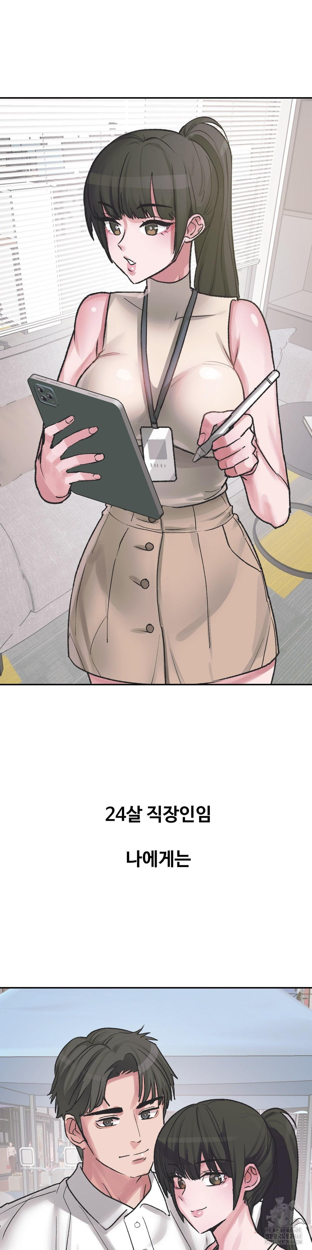 Why is This True? Raw - Chapter 37 [photo 2] - MangaPorn