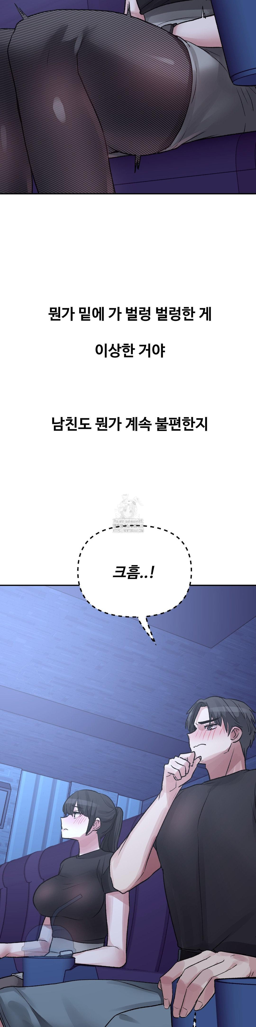 Why is This True? Raw - Chapter 37 [photo 20] - MangaPorn