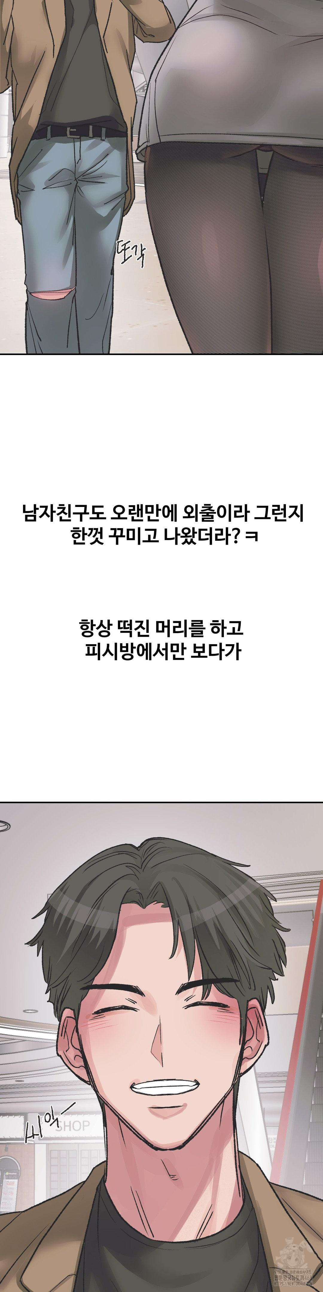 Why is This True? Raw - Chapter 37 [photo 6] - MangaPorn