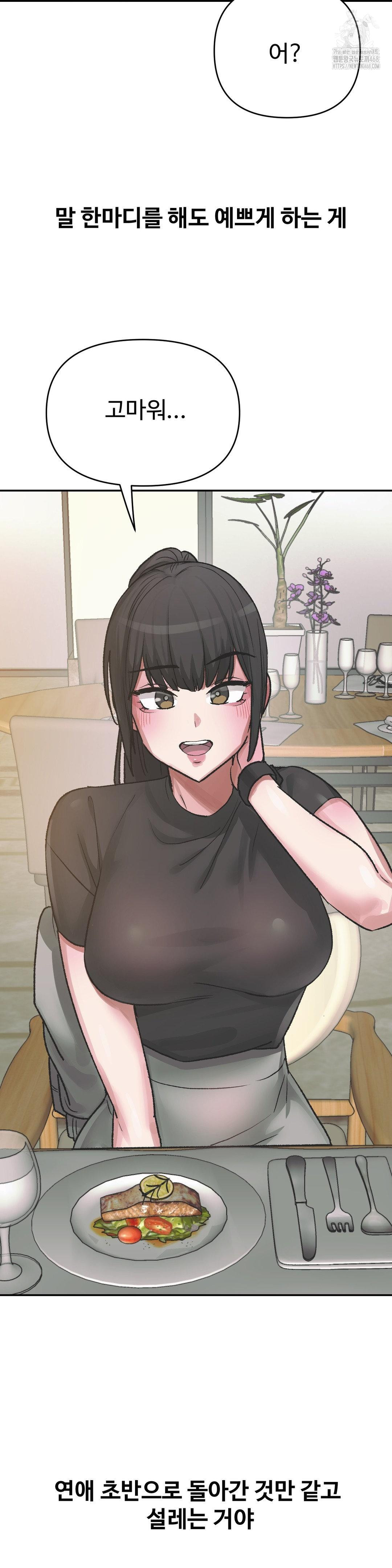 Why is This True? Raw - Chapter 37 [photo 8] - MangaPorn