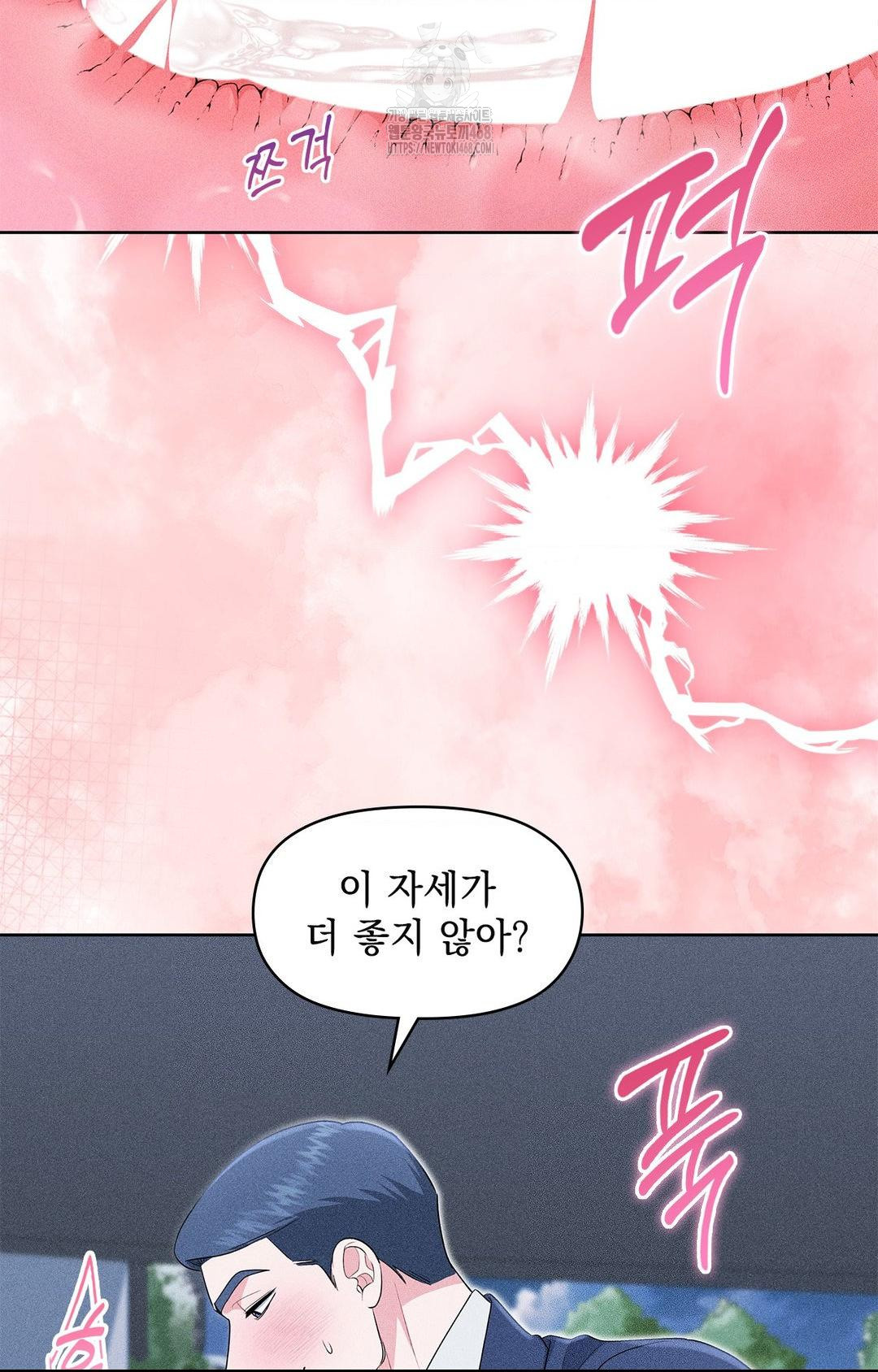Please Help, Mister Raw - Chapter 23 [photo 11] - MangaPorn