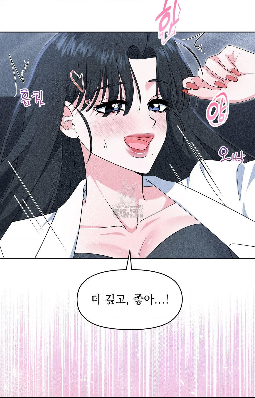 Please Help, Mister Raw - Chapter 23 [photo 13] - MangaPorn