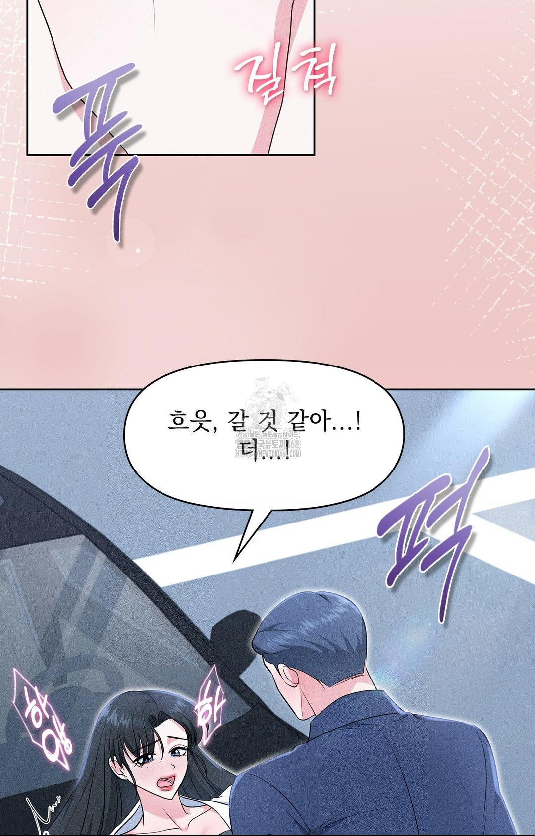Please Help, Mister Raw - Chapter 23 [photo 16] - MangaPorn