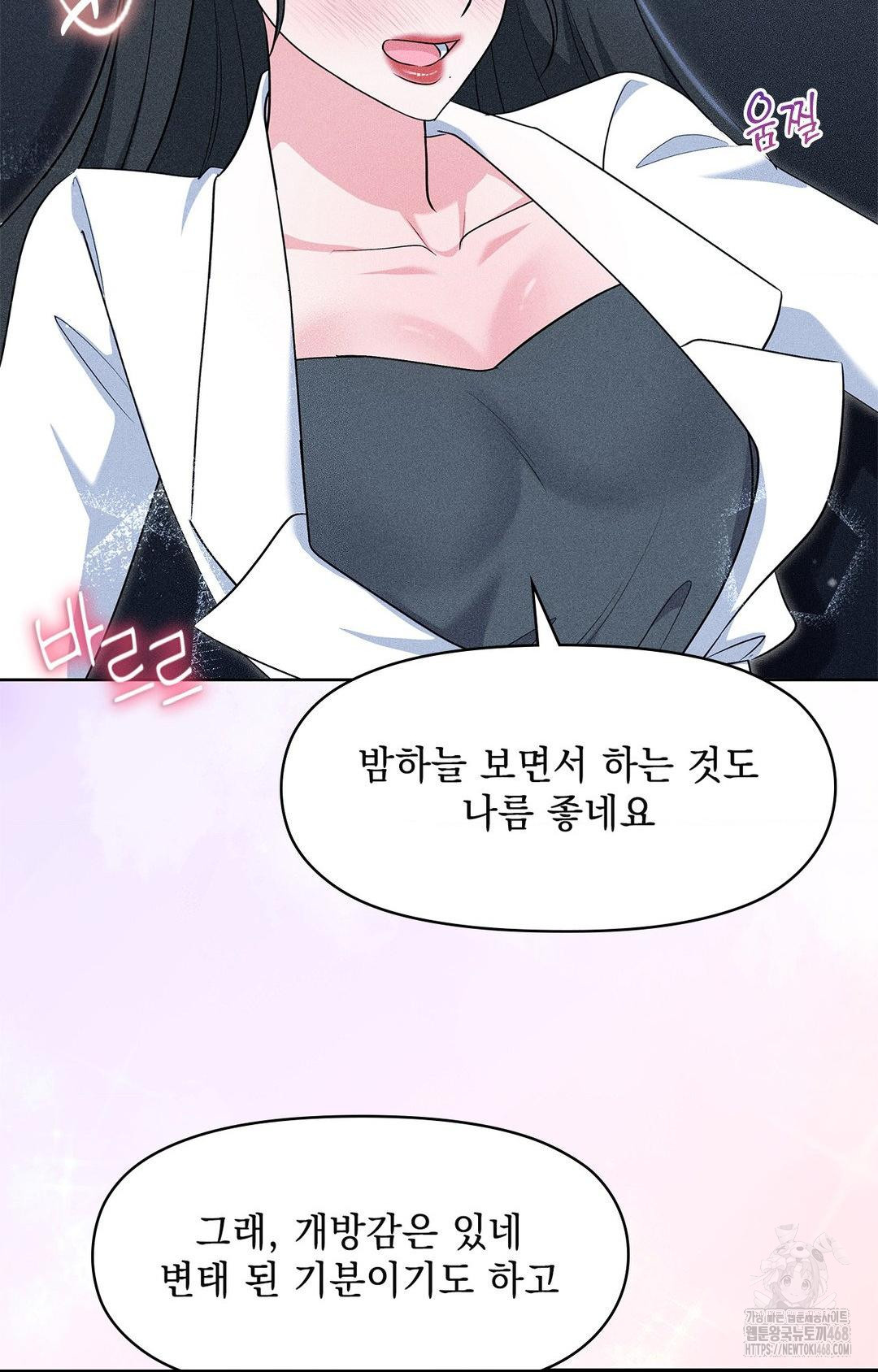 Please Help, Mister Raw - Chapter 23 [photo 23] - MangaPorn