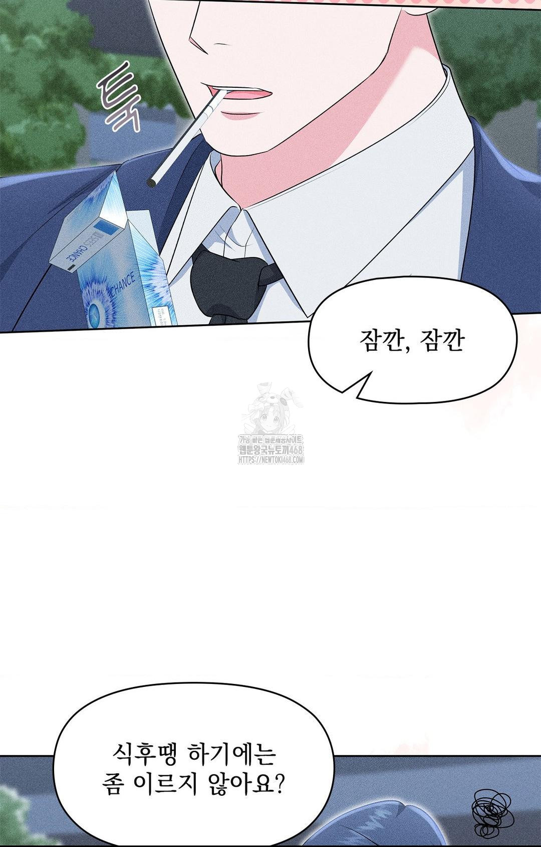 Please Help, Mister Raw - Chapter 23 [photo 25] - MangaPorn