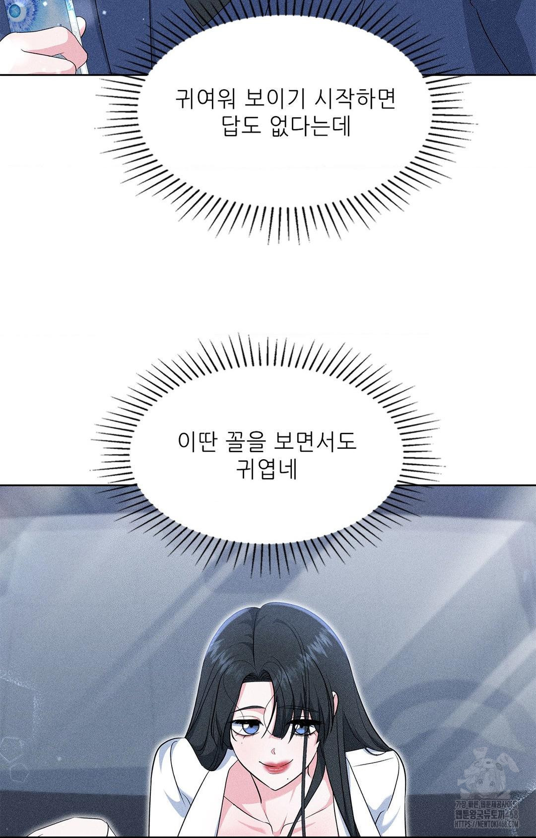 Please Help, Mister Raw - Chapter 23 [photo 29] - MangaPorn