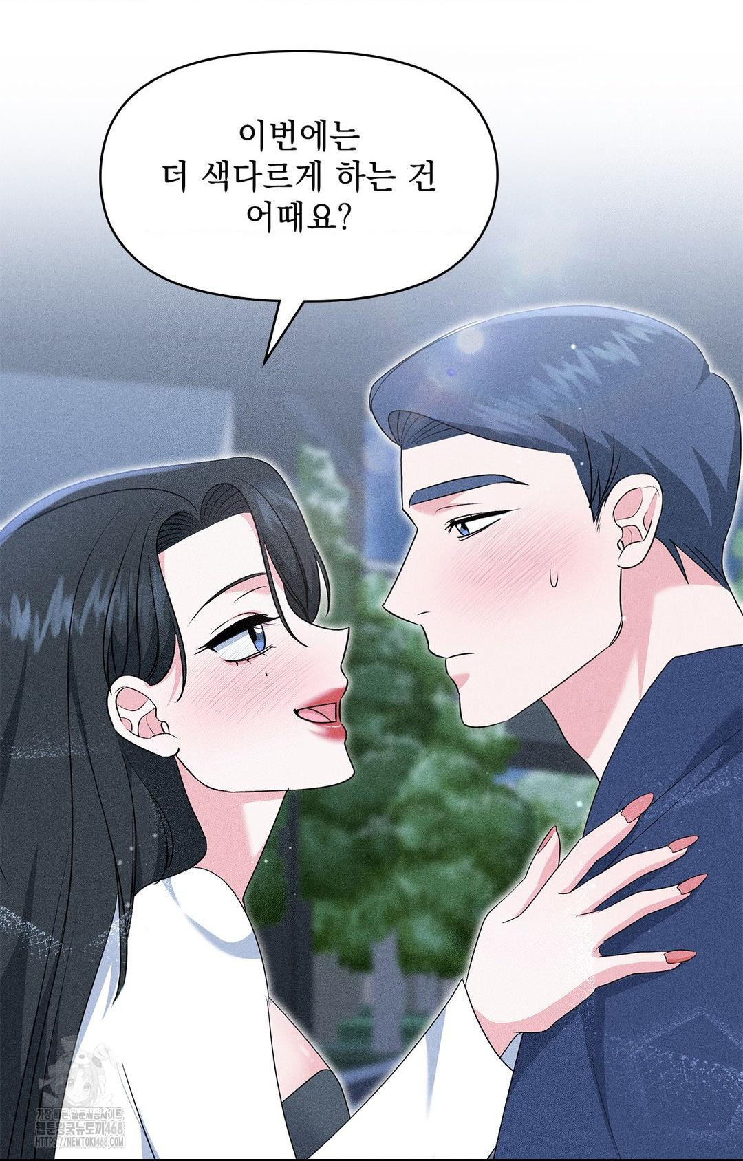 Please Help, Mister Raw - Chapter 23 [photo 33] - MangaPorn
