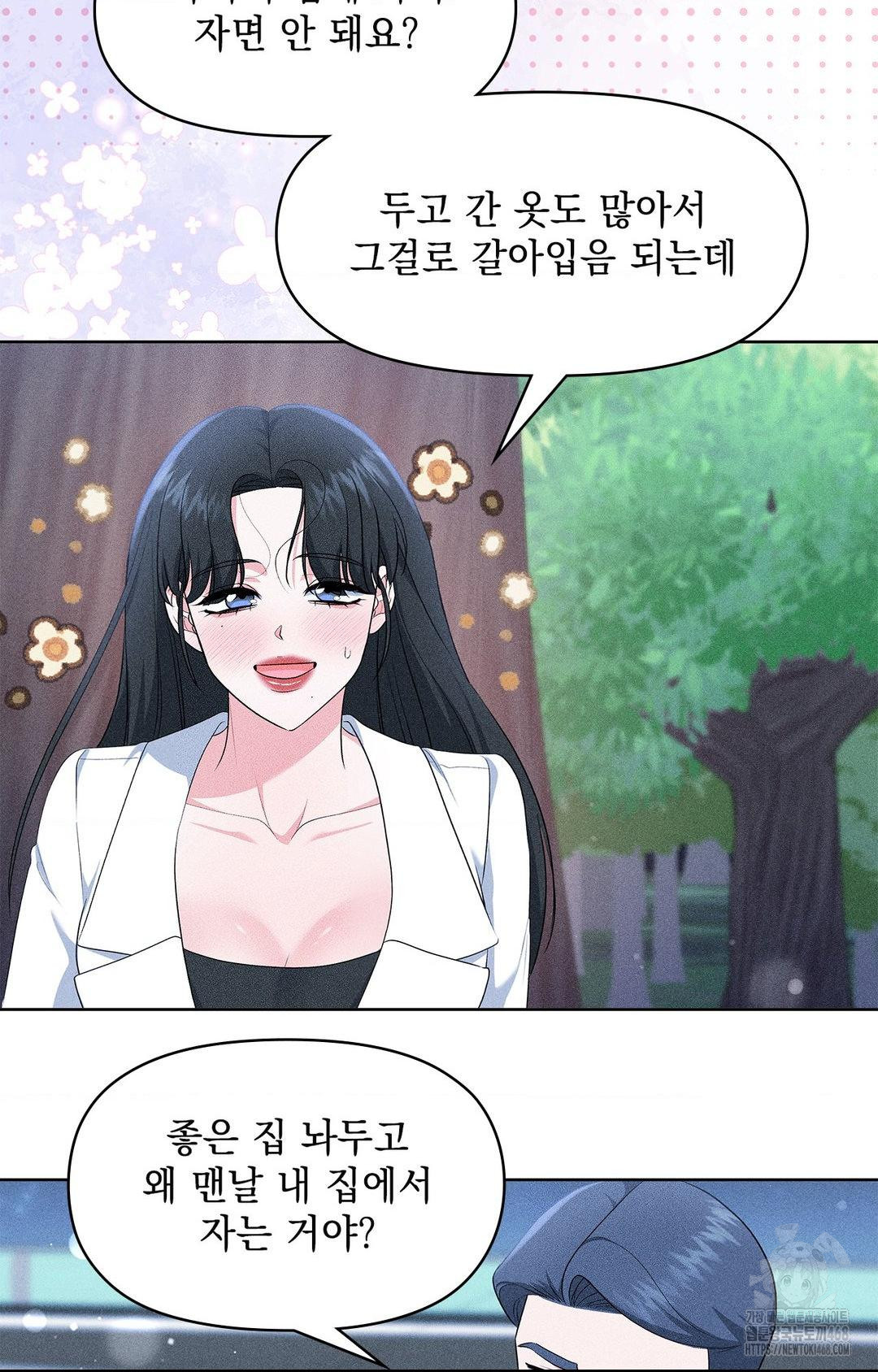 Please Help, Mister Raw - Chapter 23 [photo 56] - MangaPorn