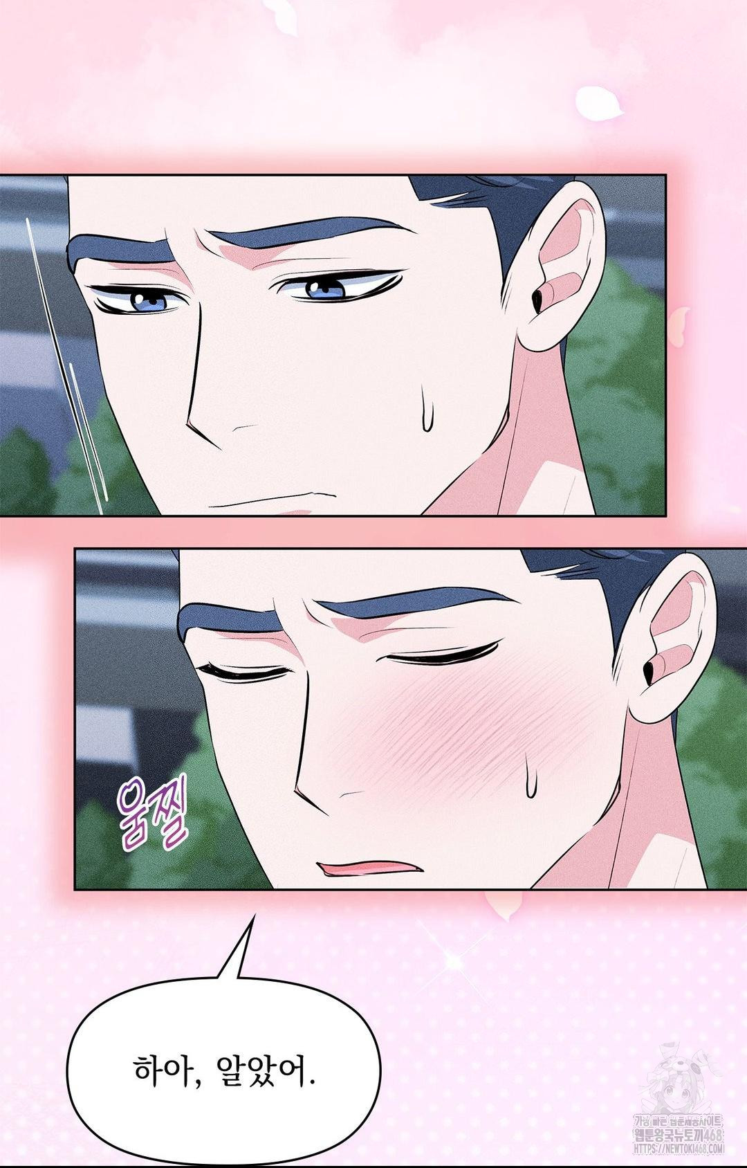 Please Help, Mister Raw - Chapter 23 [photo 59] - MangaPorn