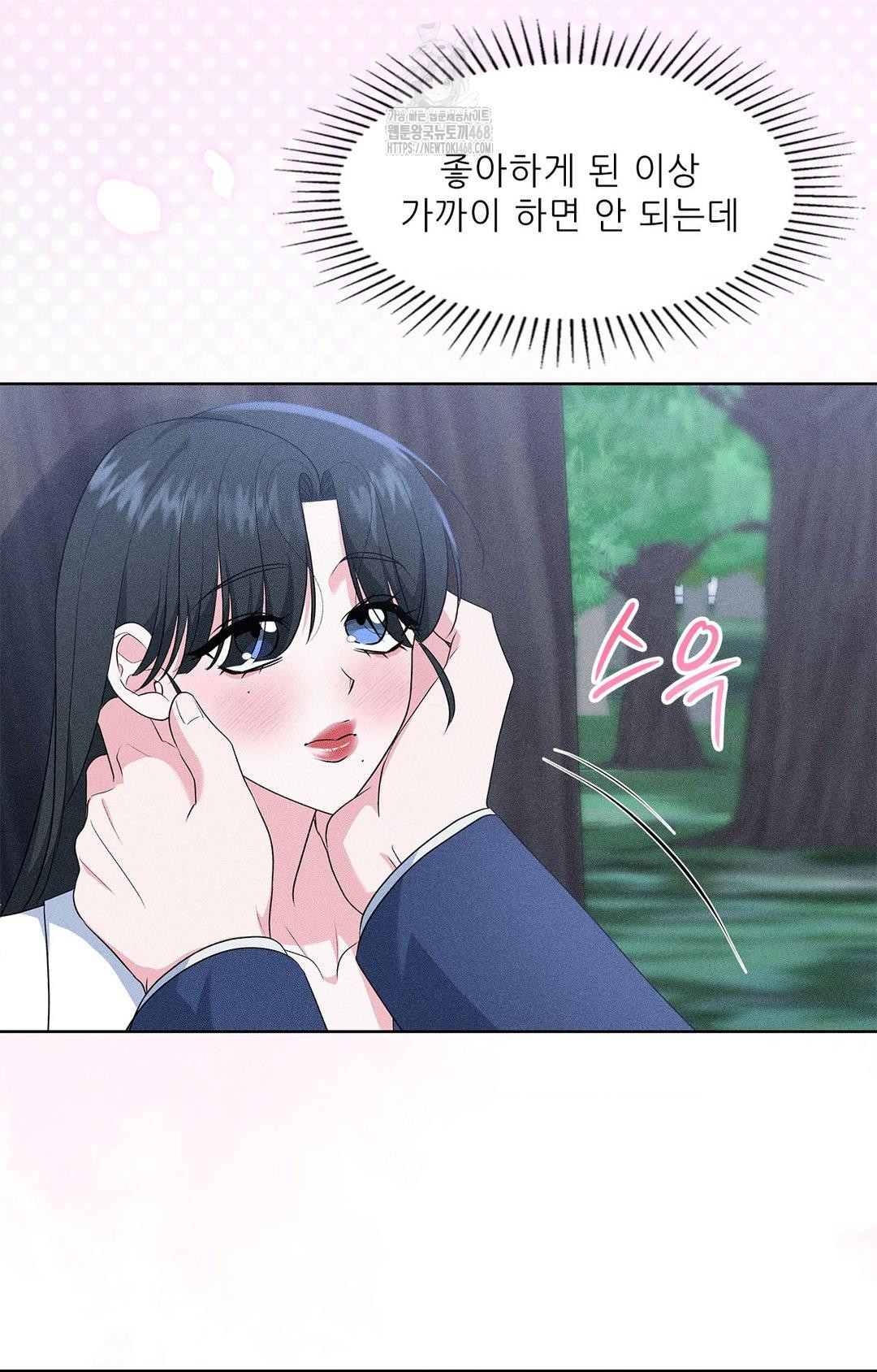 Please Help, Mister Raw - Chapter 23 [photo 60] - MangaPorn