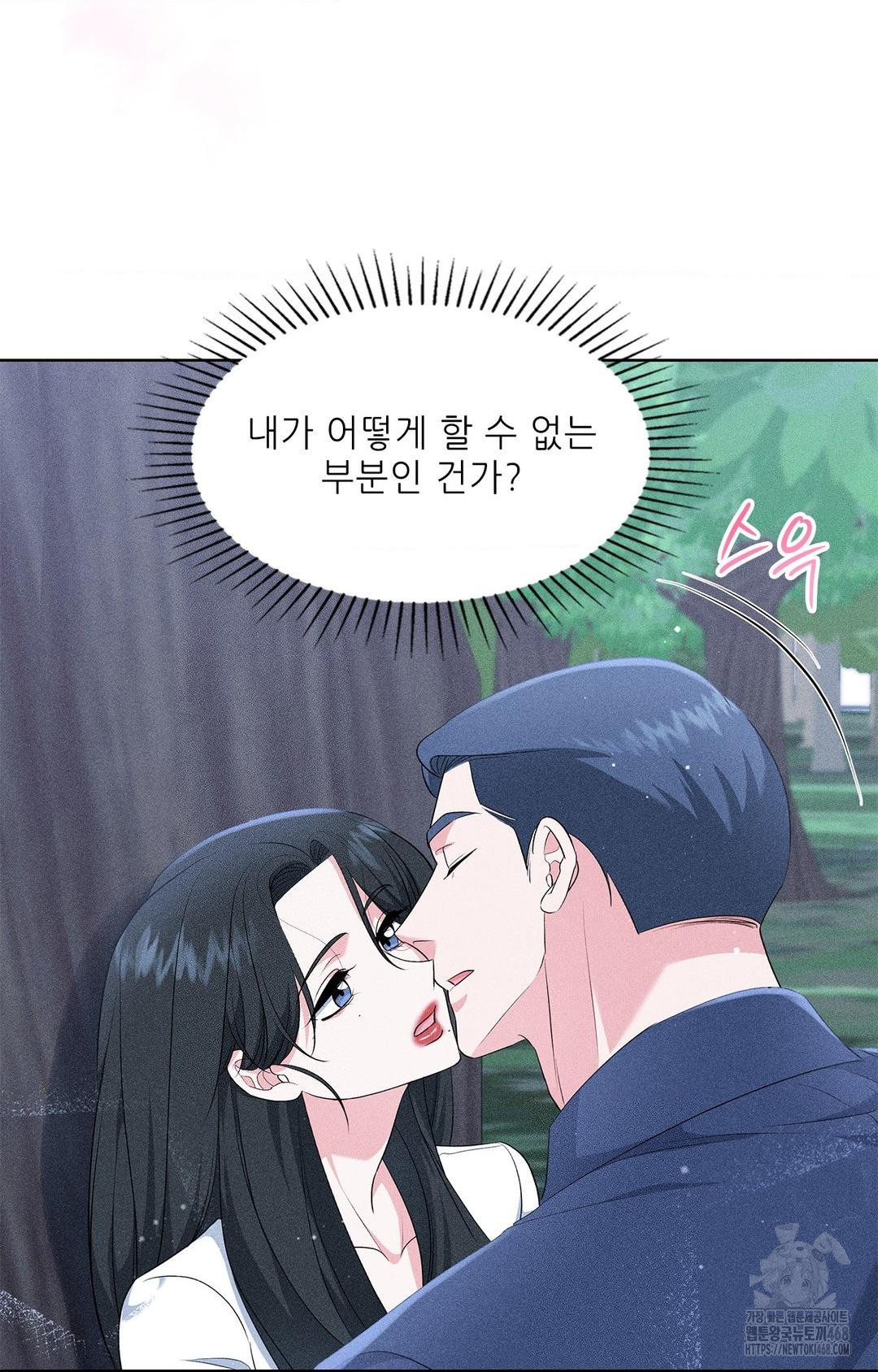 Please Help, Mister Raw - Chapter 23 [photo 61] - MangaPorn