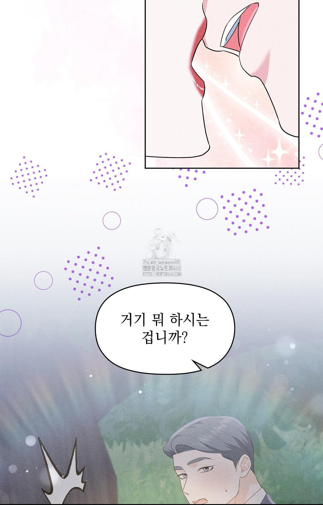Please Help, Mister Raw - Chapter 23 [photo 63] - MangaPorn
