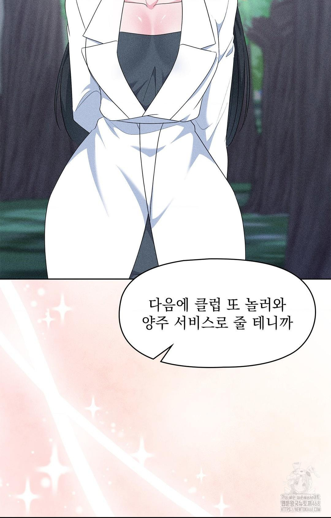 Please Help, Mister Raw - Chapter 23 [photo 75] - MangaPorn