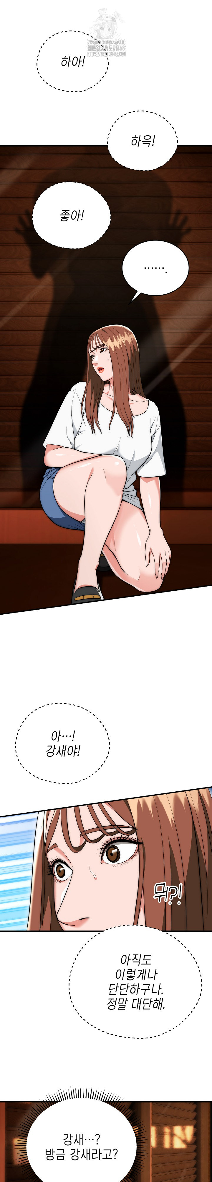 The Foremost Pillar, The Mighty Bird of Strength Raw - Chapter 18 [photo 2] - MangaPorn