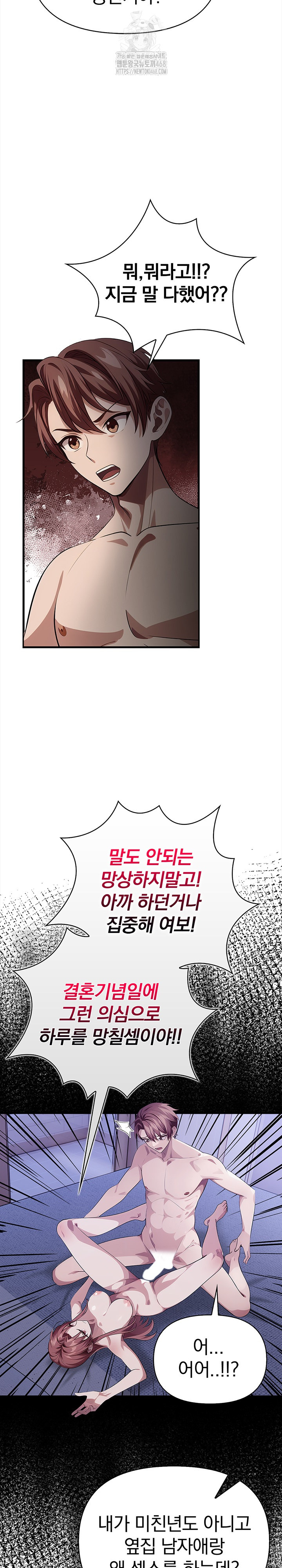 The Married Woman, Jieun Raw - Chapter 17 [photo 10] - MangaPorn