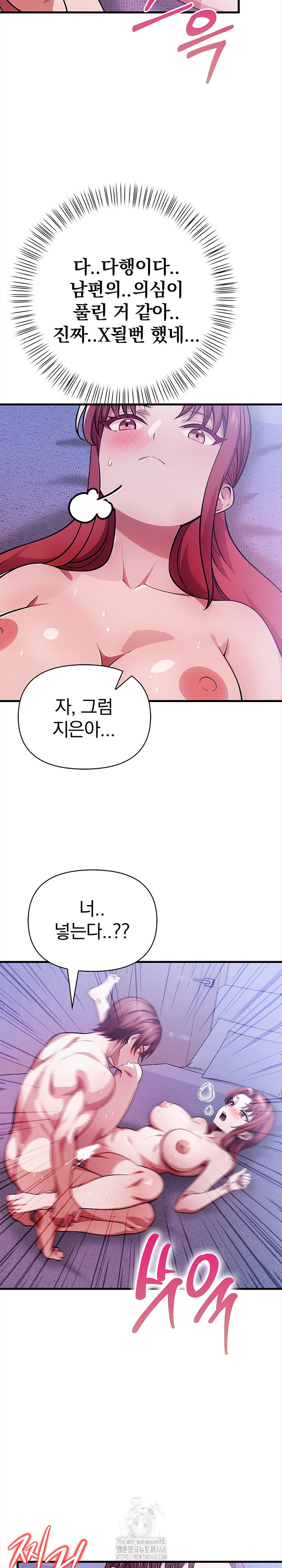 The Married Woman, Jieun Raw - Chapter 17 [photo 15] - MangaPorn