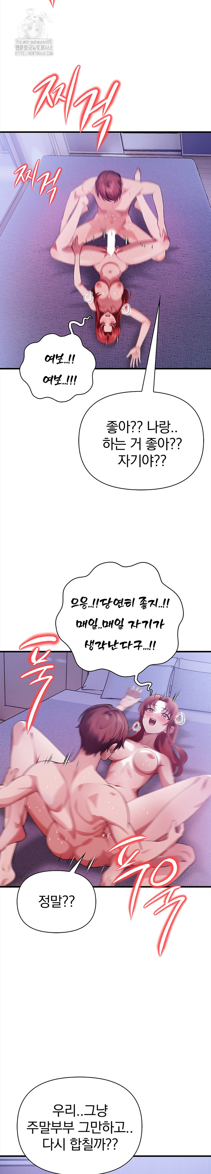 The Married Woman, Jieun Raw - Chapter 17 [photo 17] - MangaPorn
