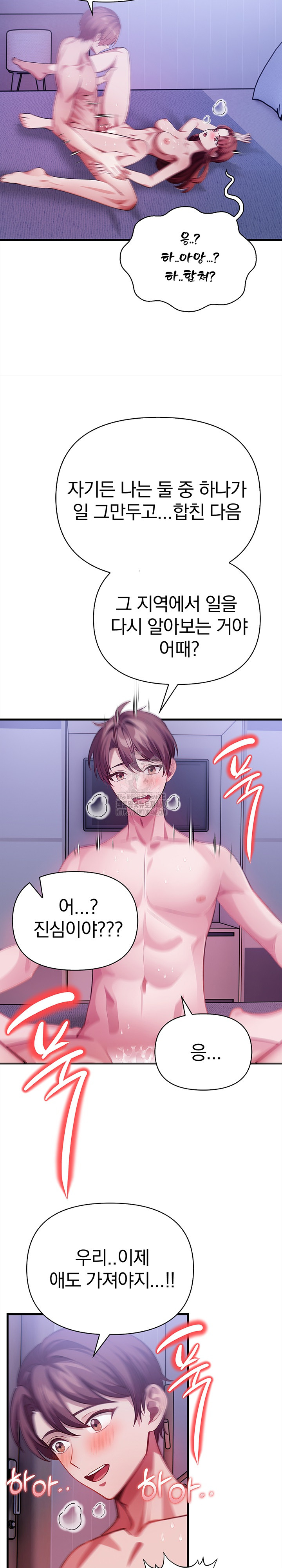 The Married Woman, Jieun Raw - Chapter 17 [photo 18] - MangaPorn