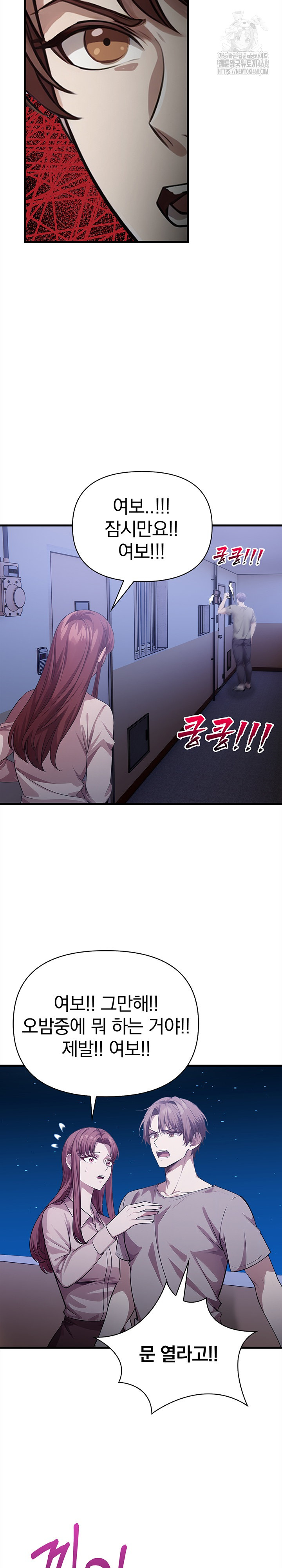The Married Woman, Jieun Raw - Chapter 17 [photo 26] - MangaPorn
