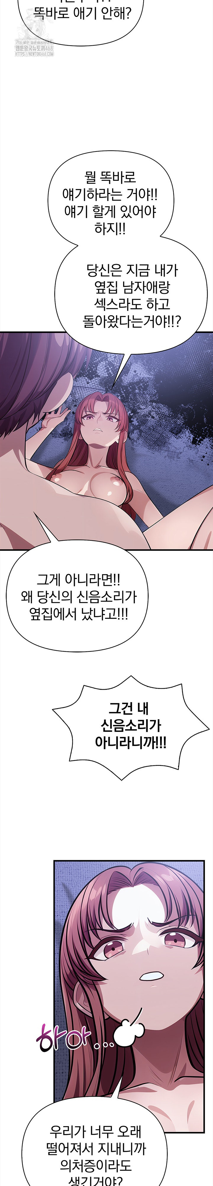 The Married Woman, Jieun Raw - Chapter 17 [photo 9] - MangaPorn