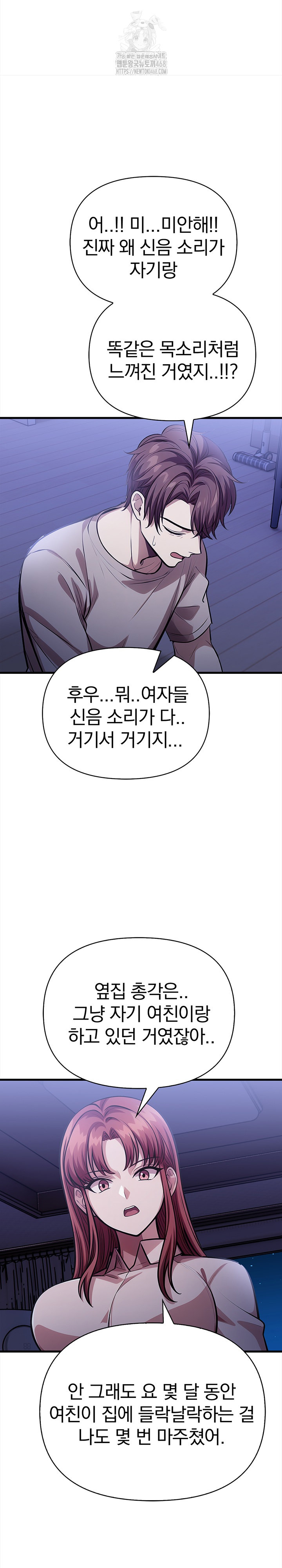 The Married Woman, Jieun Raw - Chapter 18 [photo 15] - MangaPorn
