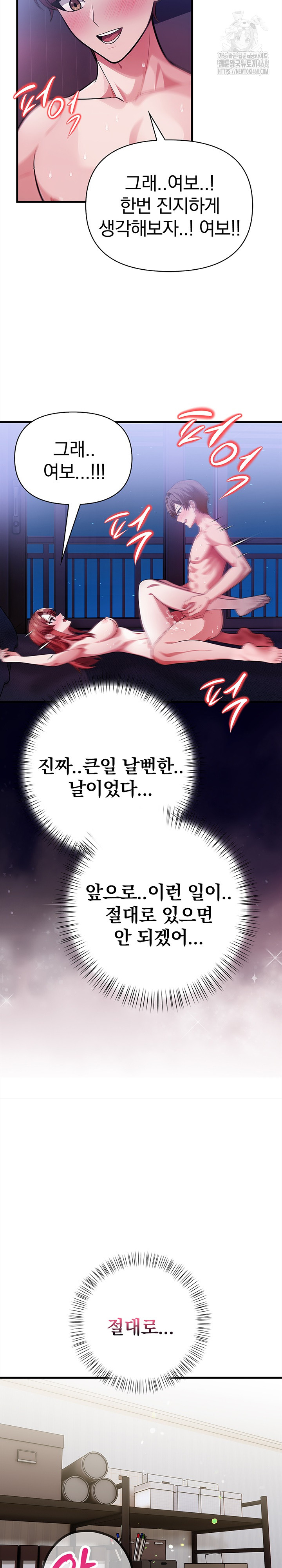 The Married Woman, Jieun Raw - Chapter 18 [photo 21] - MangaPorn