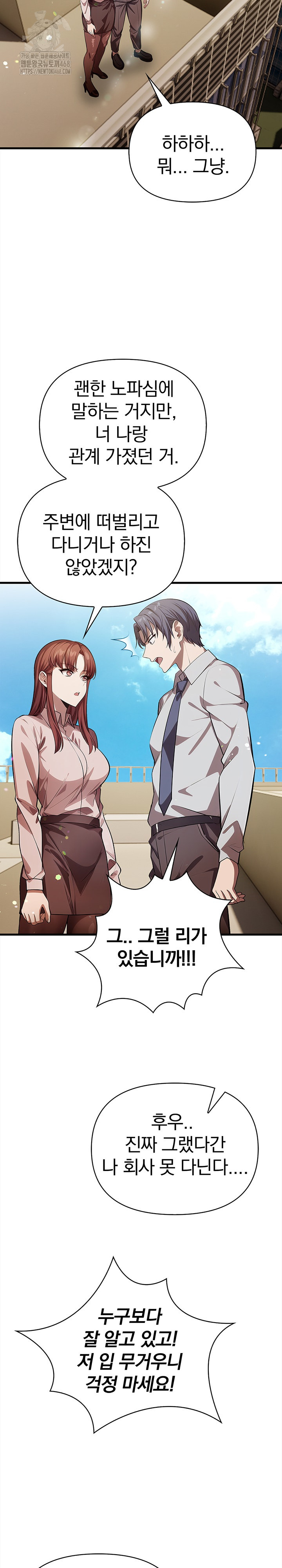 The Married Woman, Jieun Raw - Chapter 19 [photo 11] - MangaPorn