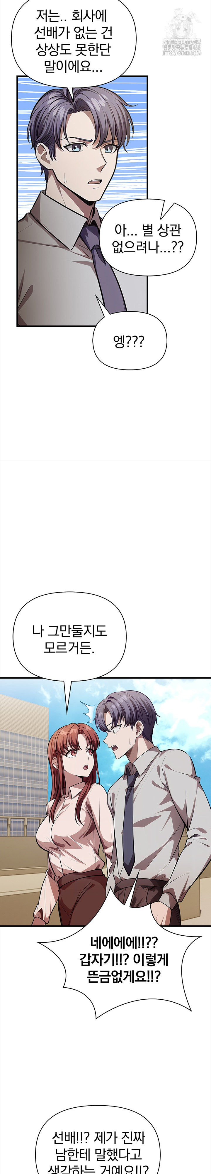 The Married Woman, Jieun Raw - Chapter 19 [photo 12] - MangaPorn