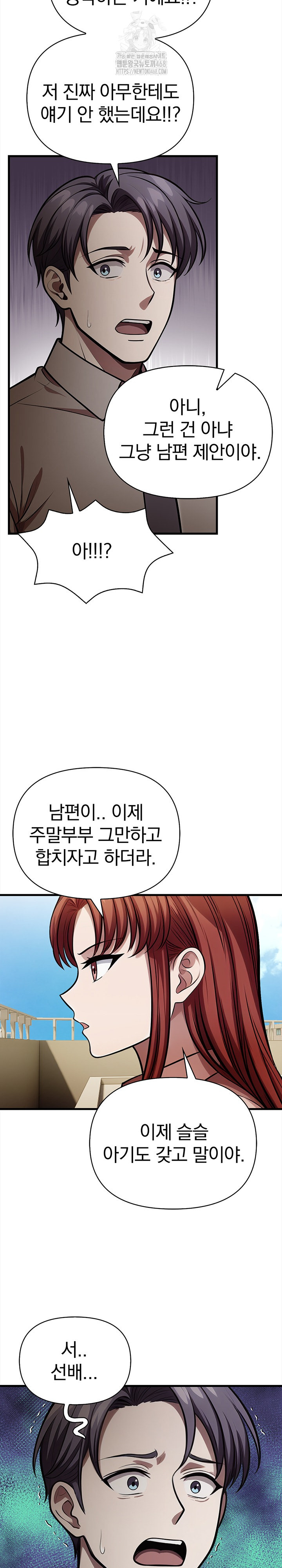 The Married Woman, Jieun Raw - Chapter 19 [photo 13] - MangaPorn