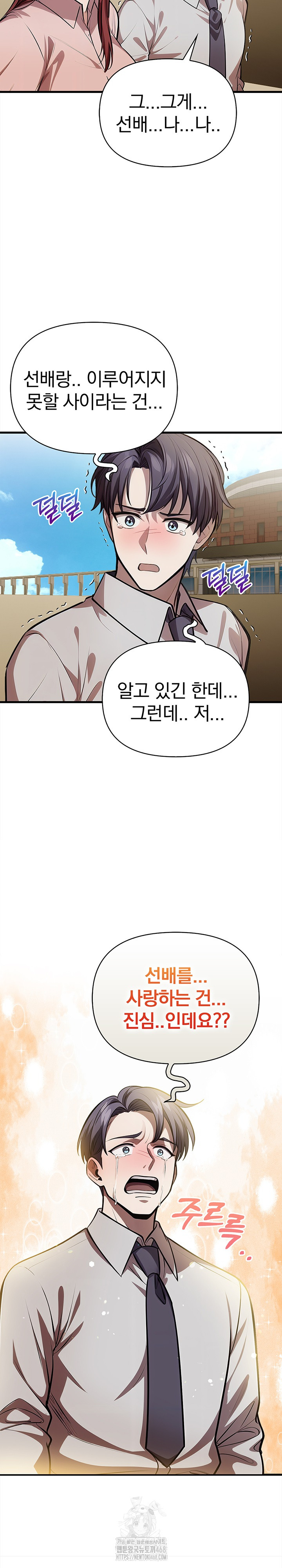 The Married Woman, Jieun Raw - Chapter 19 [photo 15] - MangaPorn