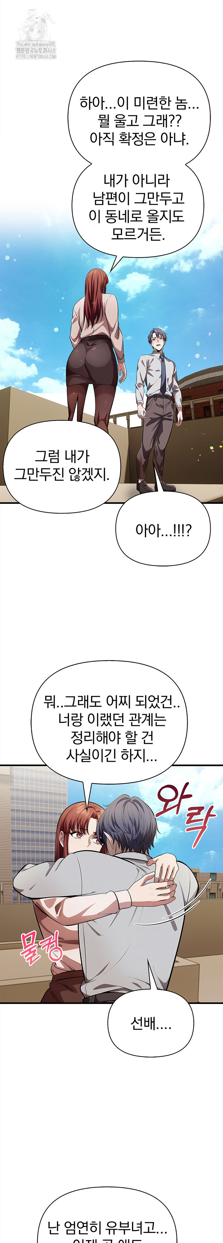 The Married Woman, Jieun Raw - Chapter 19 [photo 16] - MangaPorn