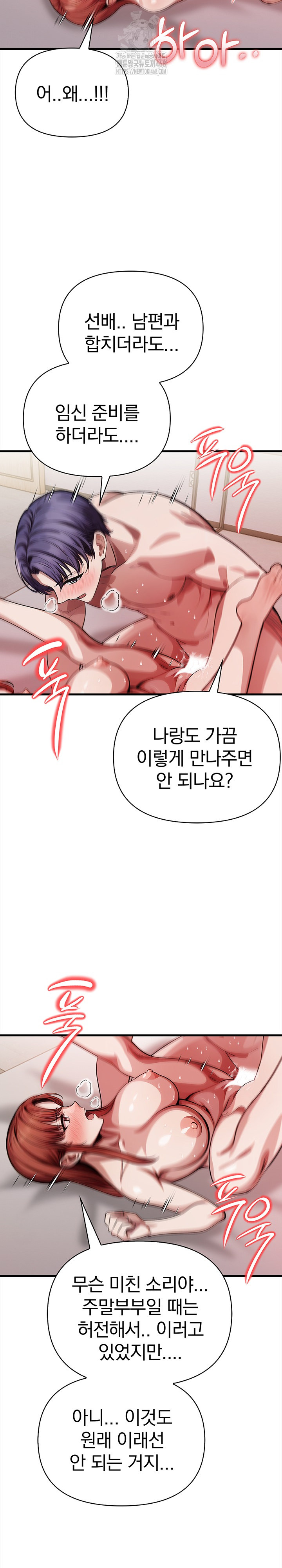 The Married Woman, Jieun Raw - Chapter 19 [photo 20] - MangaPorn