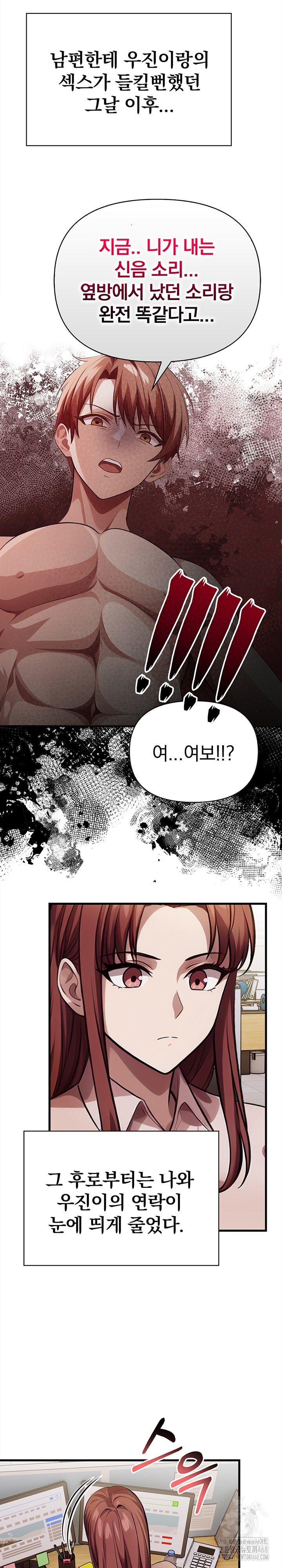 The Married Woman, Jieun Raw - Chapter 19 [photo 7] - MangaPorn