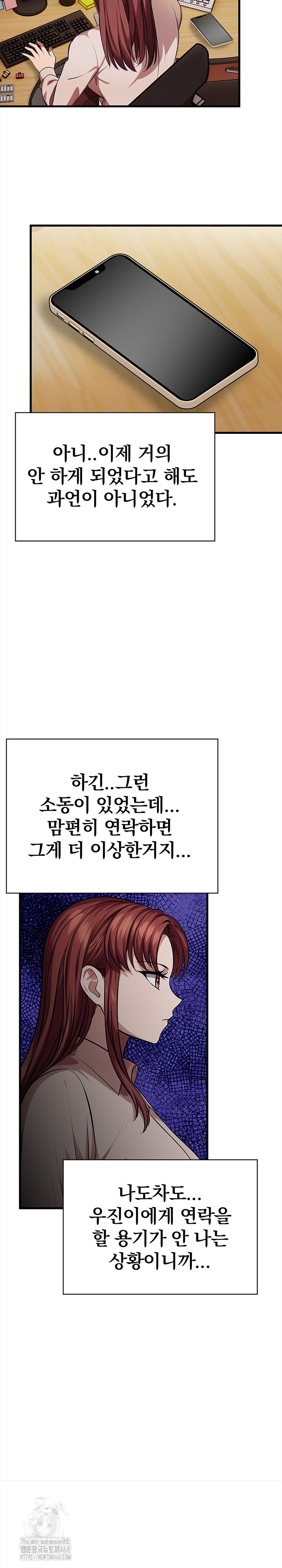 The Married Woman, Jieun Raw - Chapter 19 [photo 8] - MangaPorn