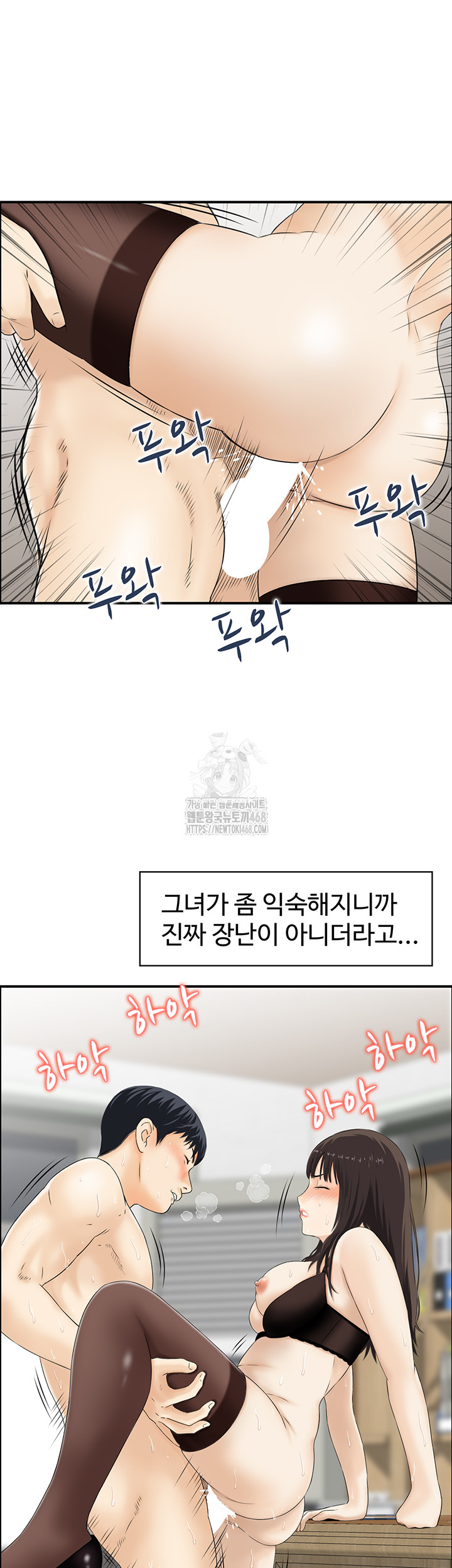 Compendium of Erotic Stories Raw - Chapter 9 [photo 17] - MangaPorn