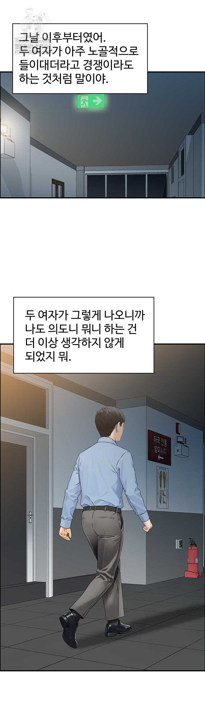 Compendium of Erotic Stories Raw - Chapter 9 [photo 23] - MangaPorn