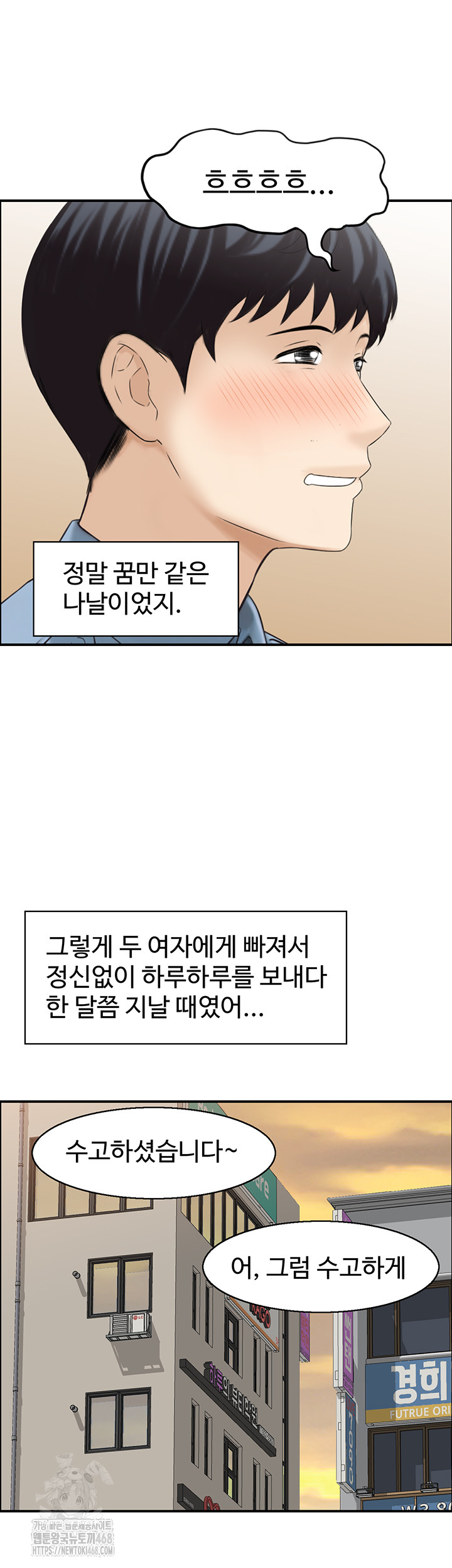 Compendium of Erotic Stories Raw - Chapter 9 [photo 29] - MangaPorn