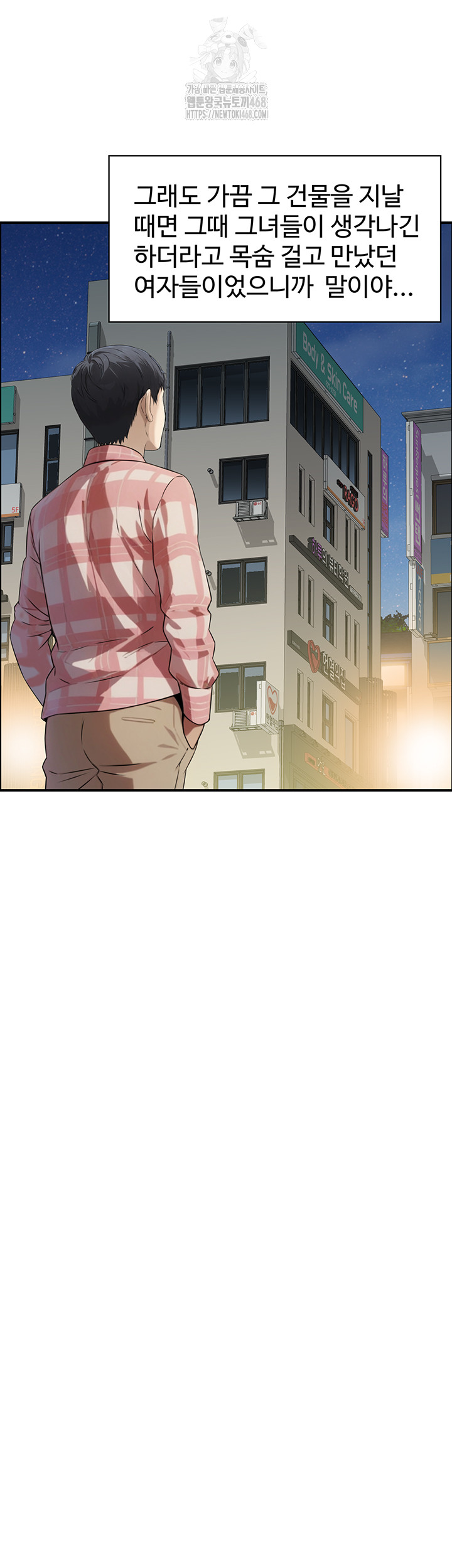 Compendium of Erotic Stories Raw - Chapter 9 [photo 45] - MangaPorn