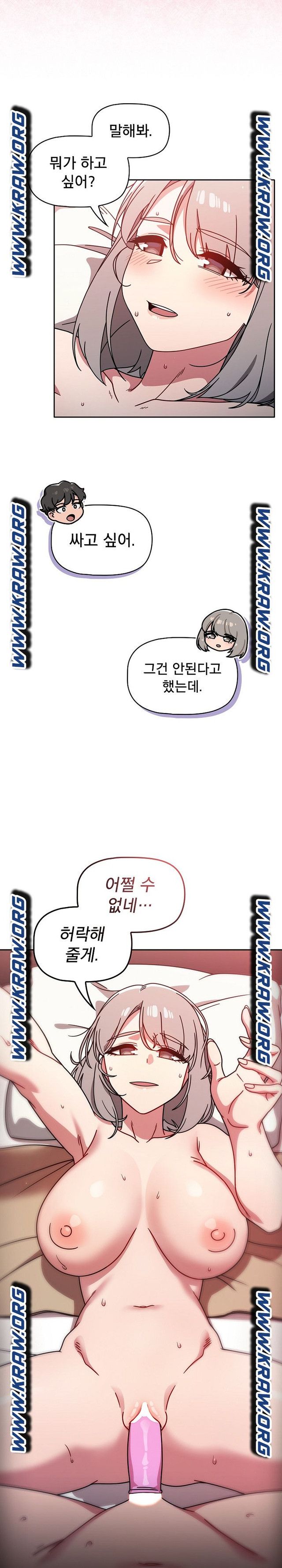 Swichon Raw - Chapter 19 [photo 8] - MangaPorn